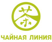 Чайная линия