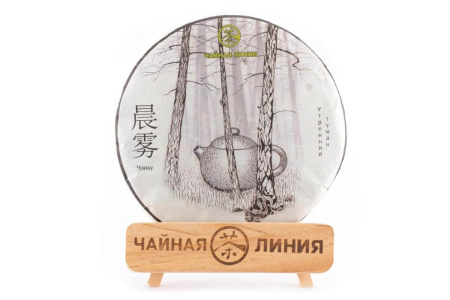 Чайная линия - Шу пуэр 2023 г. «Утренний туман» марки «Чайная Линия» 200 г., 